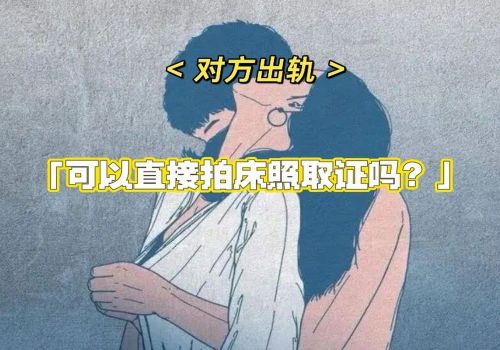 东莞侦探事务所：离婚时分割的财产他还能分吗